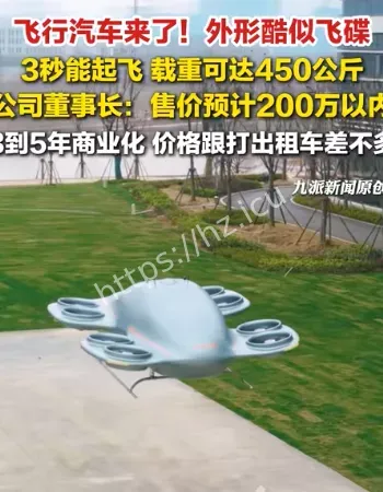 飞行汽车来了